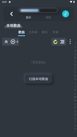 拟声音乐app