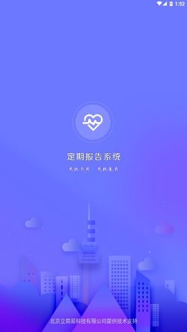 定期报告系统低保app最新版本