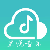 星悦音乐下载