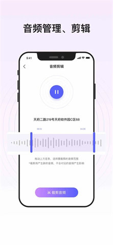 录音转文字助手APP