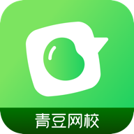 青豆网校app 6.1.1 安卓版
