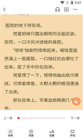 悠悠小说app下载