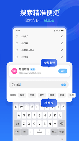 联想浏览器app手机版