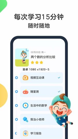 斑马AI学app