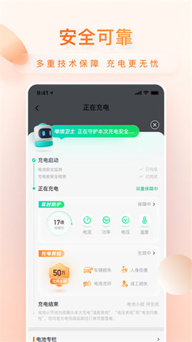 小桔充电桩app