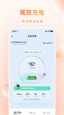 小桔充电桩app