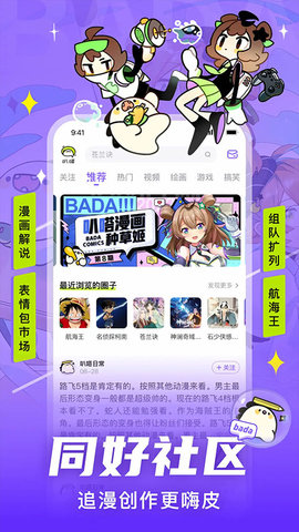 叭嗒漫画免费漫画下载