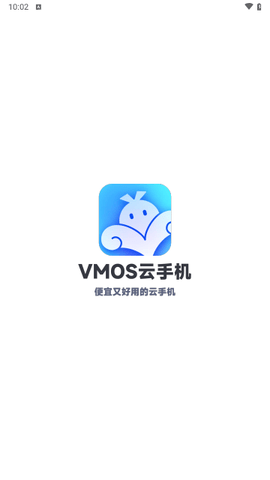 vmos云手机永久免费版