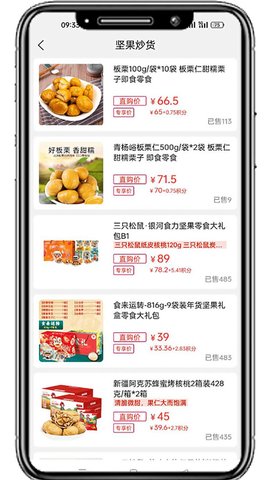 国冠云购app