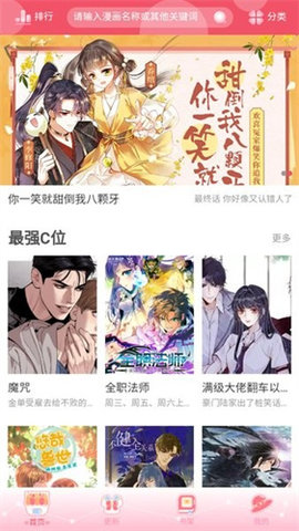 好漫8漫画app