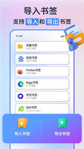 小智浏览器app下载