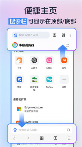 小智浏览器app下载