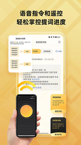 快提词下载app