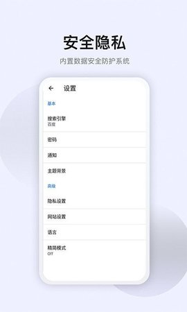 星速浏览器app下载