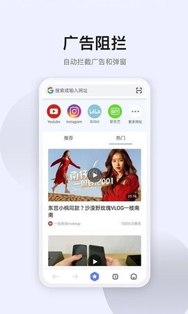 星速浏览器app下载