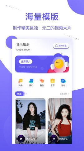 个人相册管理app