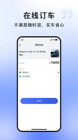 车不少二手车app