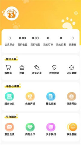 易心宠app