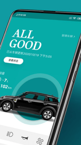 宝马MINI app官方版