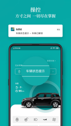 宝马MINI app官方版