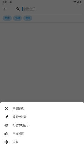 景雅音乐播放器app