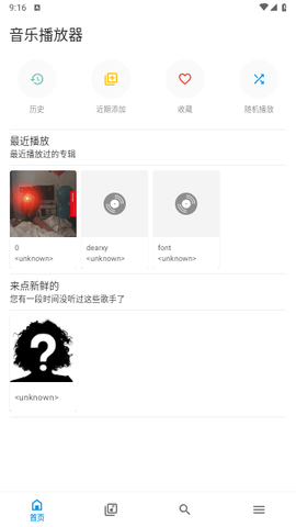 景雅音乐播放器app