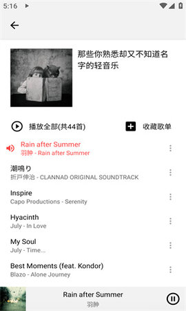 Listen 1音乐软件