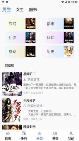 抖阅免费小说app