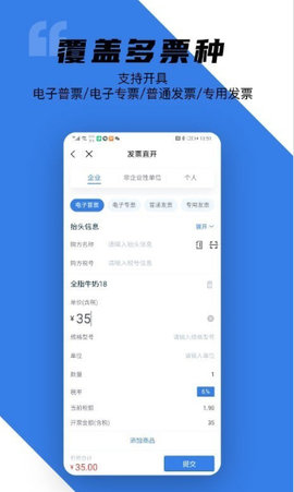 百望云手机app