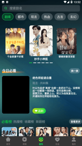 疯看app