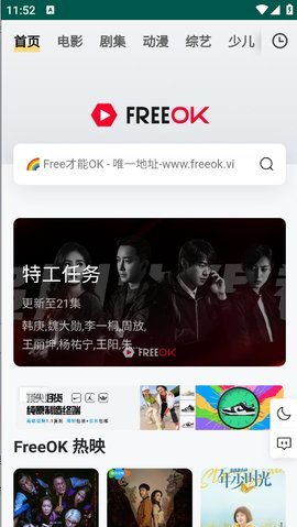 FreeOK影视APP