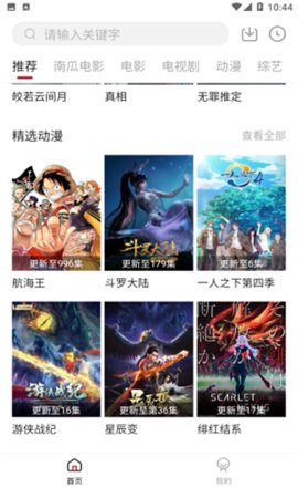 哔嘀影视tv版apk