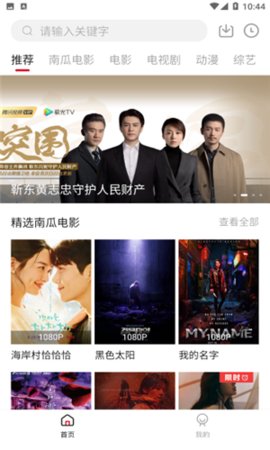 哔嘀影视tv版apk