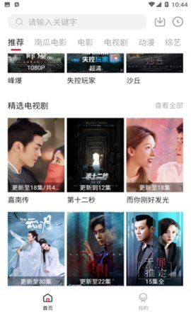 哔嘀影视tv版apk