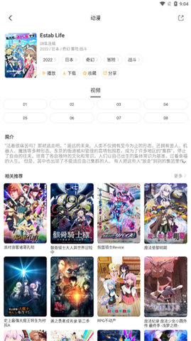 奇奇动漫app