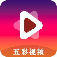 五彩视频免费追剧APP下载