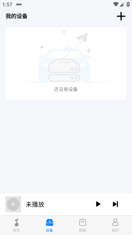 阿尔派音乐app下载