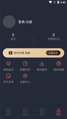 次元喵动漫app正版下载