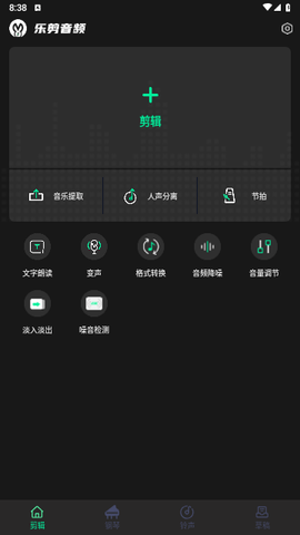 乐剪音频app