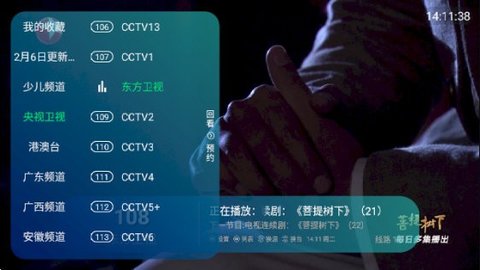 新全球TV电视版安装包