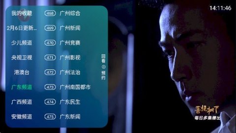 新全球TV电视版安装包