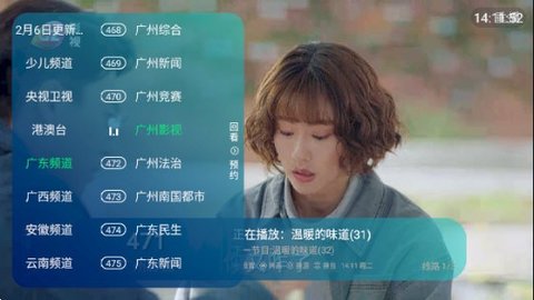 新全球TV电视版安装包