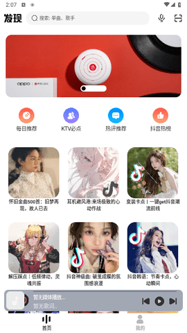 方格音乐app下载