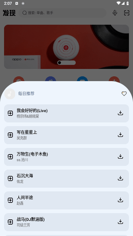 方格音乐app下载