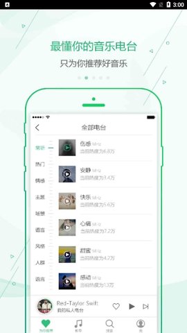 九酷云音乐app最新下载