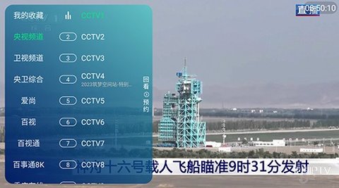 传说影视Tv宝盒