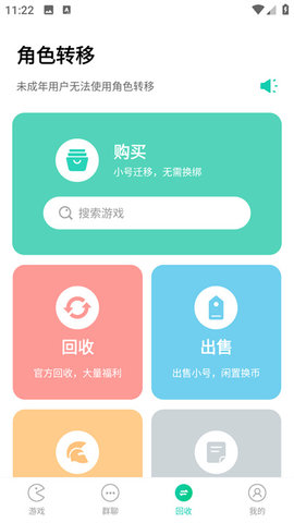 小7游戏平台app