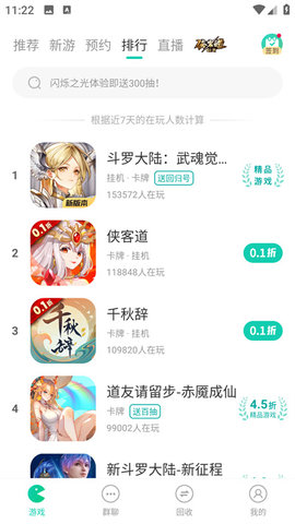 小7游戏平台app