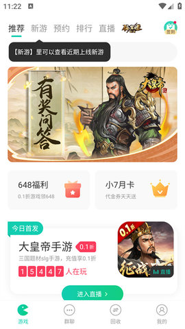 小7游戏平台app