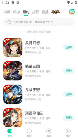 小7游戏平台app